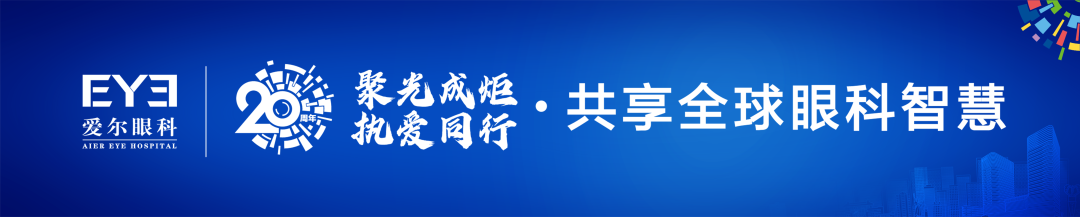 第二届湘潭“爱尔眼科•EYE杯”公益朗读比赛圆满结束插图