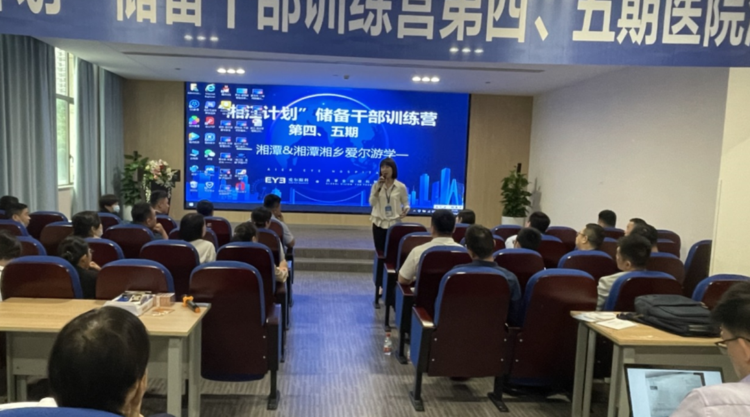 凝聚合力 共谋长远——“湘江计划”储备干部训练营第四、五期地市级医院培训插图(6)
