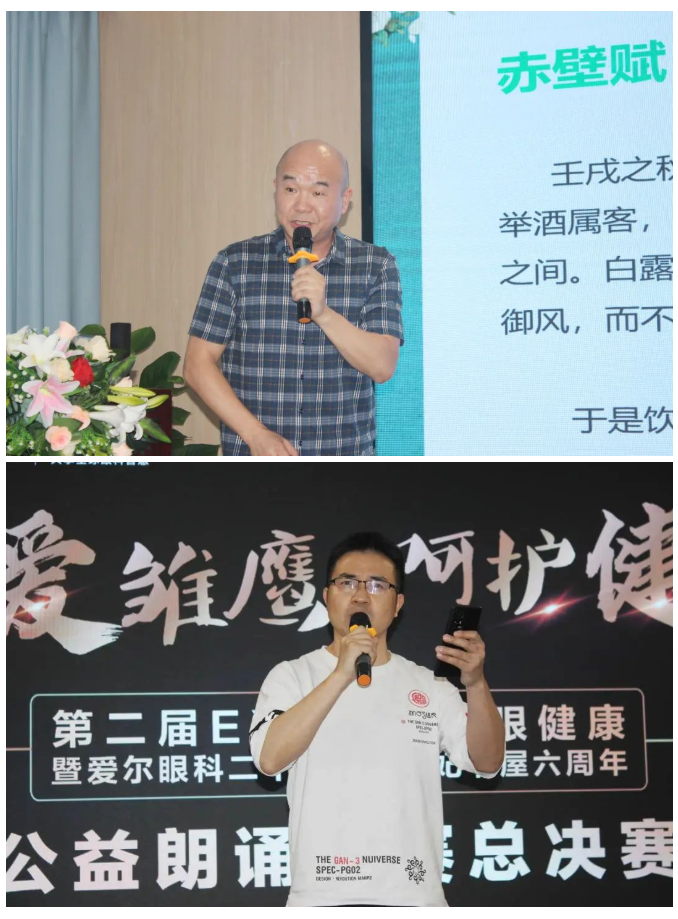 第二届湘潭“爱尔眼科•EYE杯”公益朗读比赛圆满结束插图(9)