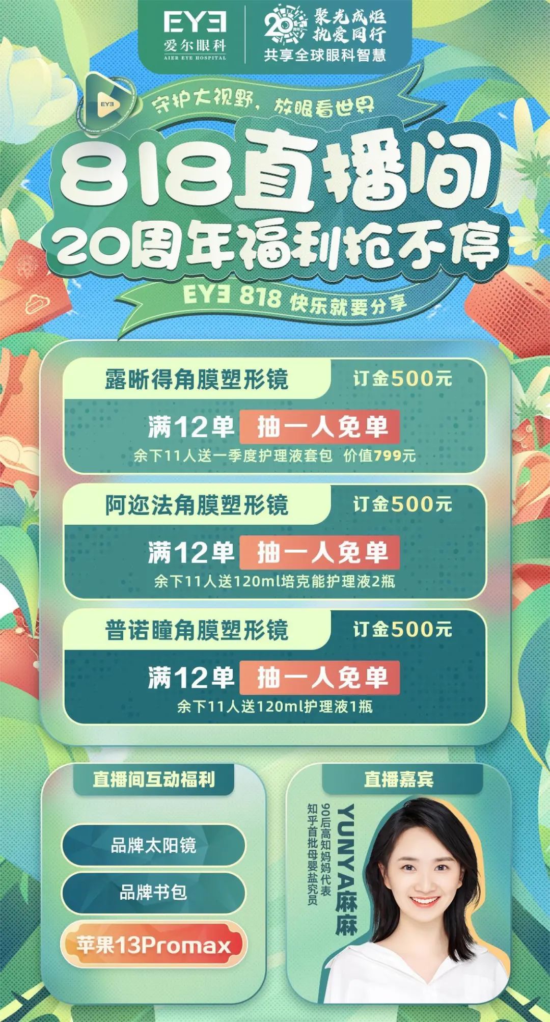 【专家支招】孩子近视如何控？插图(5)