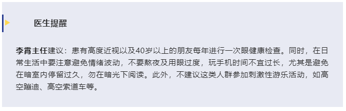 专家说眼病丨青光眼就是眼压高？插图(1)