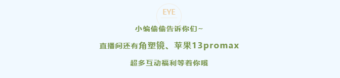 【专家支招】孩子近视如何控？插图(4)