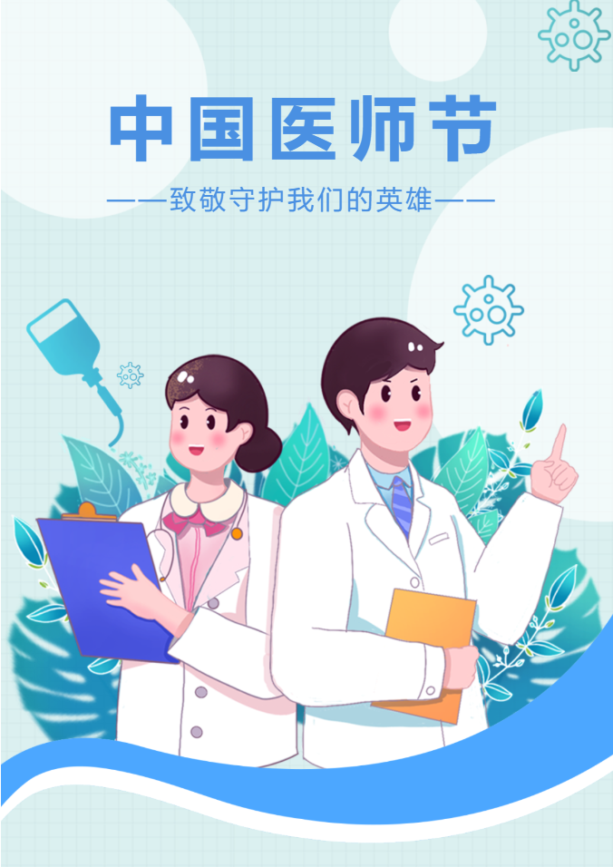 医师节|以光明的名义，致敬眼科医生！插图(1)