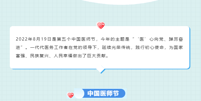 医师节|以光明的名义，致敬眼科医生！插图(2)