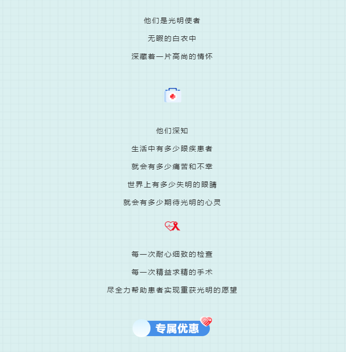 医师节|以光明的名义，致敬眼科医生！插图(5)