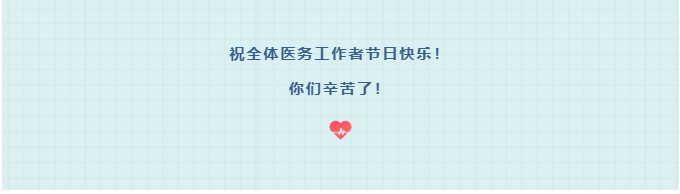 医师节|以光明的名义，致敬眼科医生！插图(7)