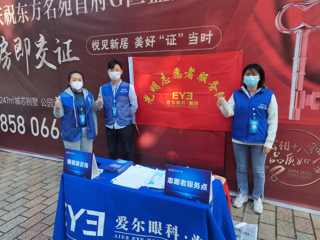 湘潭爱尔眼科医院志愿者助力全员核酸检测 齐心协力共战“疫”情插图(1)