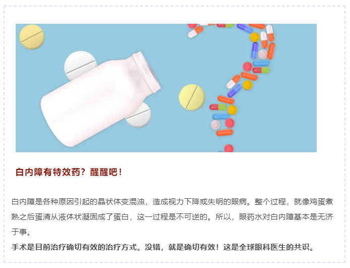 进入高峰期！白内障患者赶紧把这件事做了…插图(3)