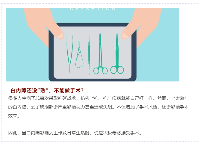 进入高峰期！白内障患者赶紧把这件事做了…插图(4)