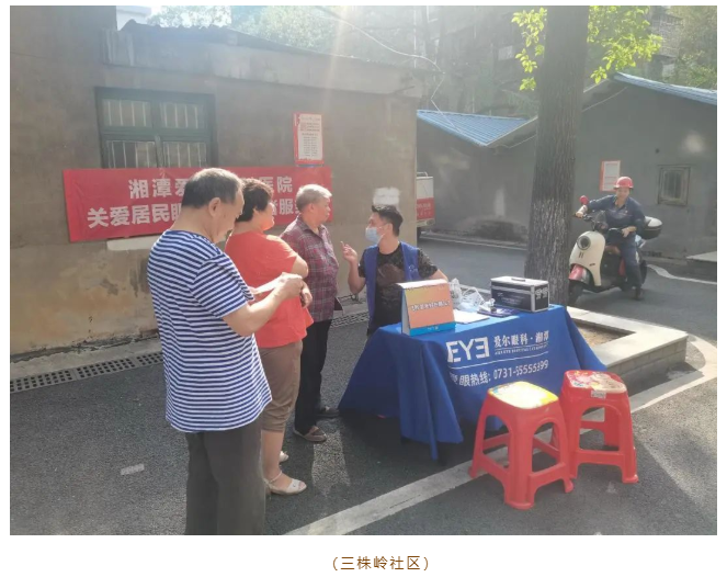 九九重阳 让爱看得见 丨湘潭爱尔眼科医院开展敬老关爱活动插图(6)