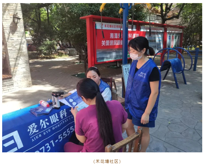 九九重阳 让爱看得见 丨湘潭爱尔眼科医院开展敬老关爱活动插图(7)