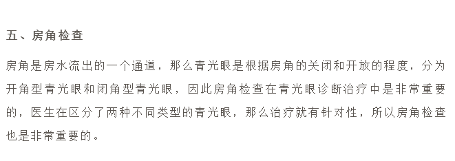 怀疑自己是青光眼？做这些检查才知道！插图(2)
