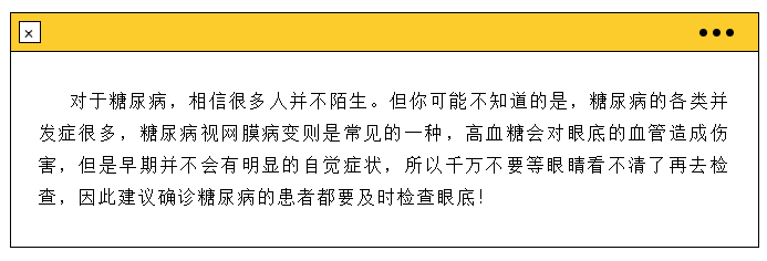 别忽视！这些糖网误区插图(1)