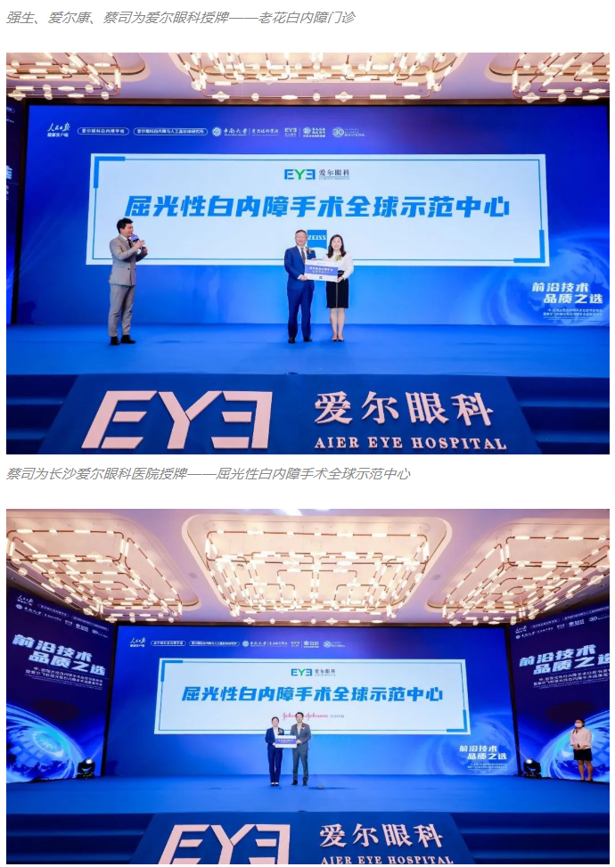 全国首份屈光性白内障手术白皮书正式发布插图(13)