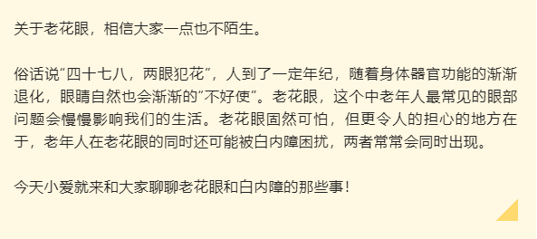 如何区分白内障和老花眼？插图(1)