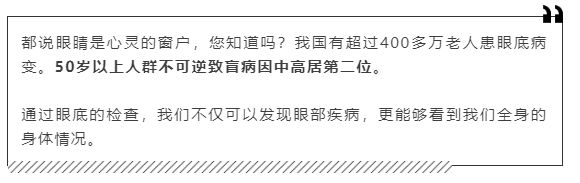 给眼睛“打针”是什么？你所不知道的致盲性眼底病插图(1)