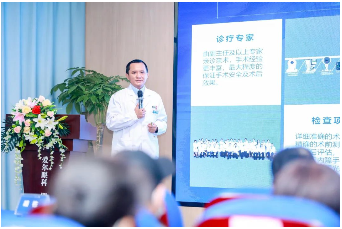 【前沿技术 品质之选】中、欧屈光性白内障手术白皮书发布会—湘潭站圆满结束插图(2)