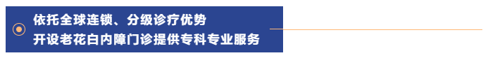 【前沿技术 品质之选】中、欧屈光性白内障手术白皮书发布会—湘潭站圆满结束插图(10)