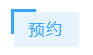 【重要通知】疫情防控期间我院就诊须知插图(2)