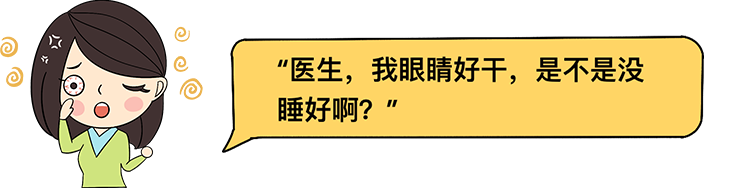 你滴的眼药水有可能在伤害眼睛，查！插图