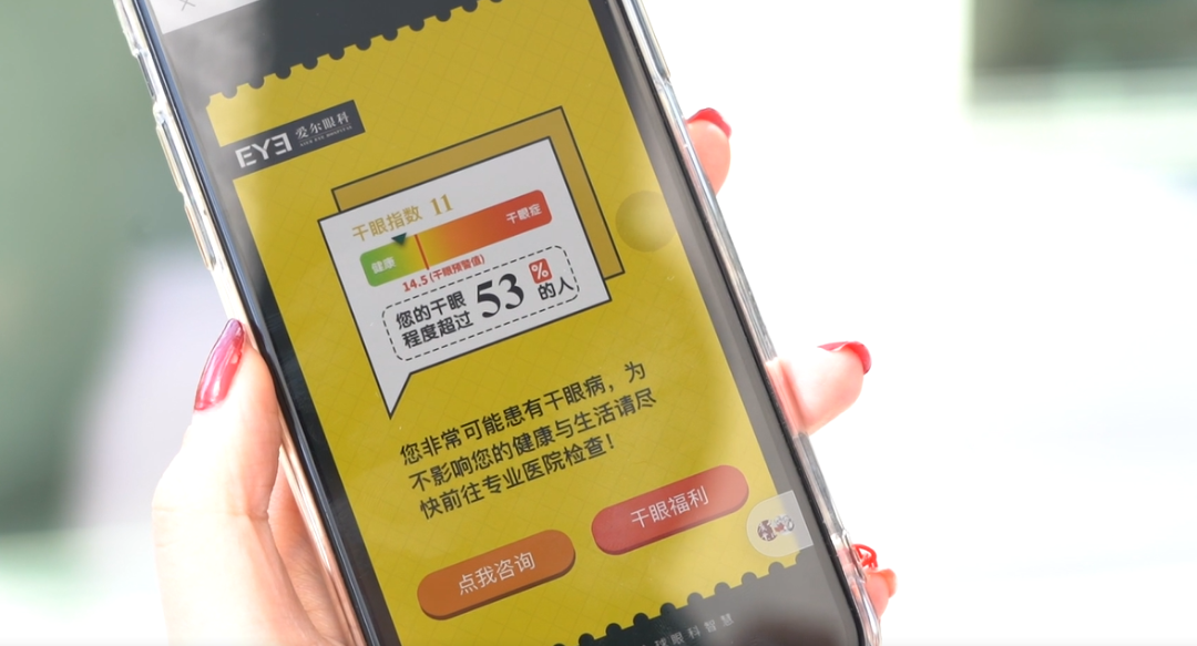 “低头族”别再当“屏奴”了，当心干眼症！插图