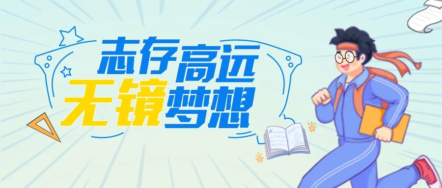 高考结束想做近视手术？这些注意事项请知晓…插图