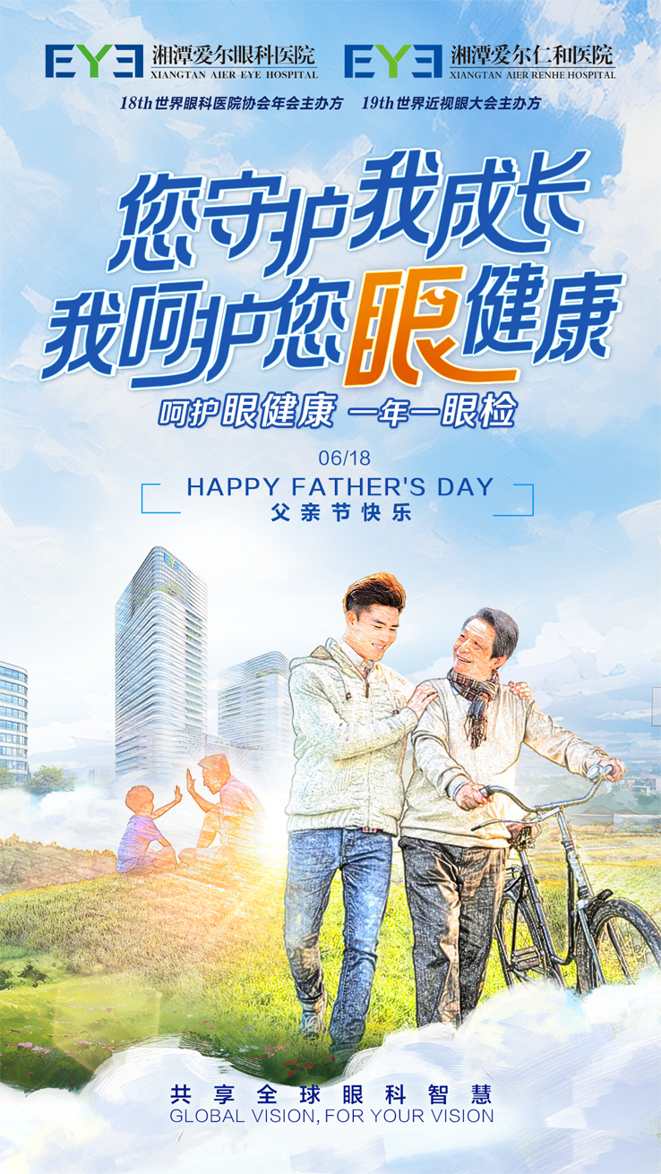 在我心中，没有任何一个男人比得上他插图