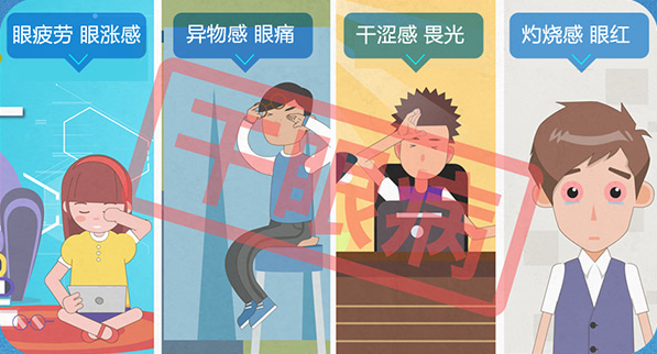 眼睛累，眯一会儿就好？插图