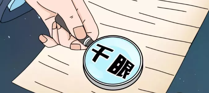 眼睛也有“空调病”？这7点可以用上插图