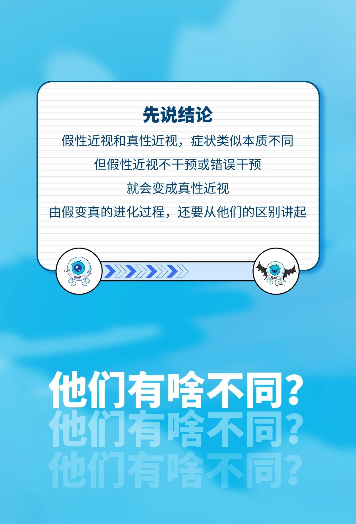 暑假至，家长请注意，发现孩子眼睛看不清，千万别着急配眼镜！插图(1)