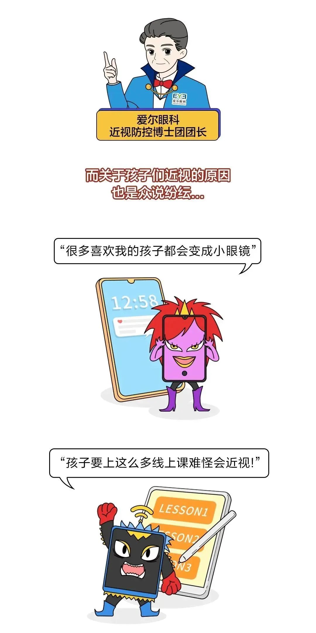 什么是角膜塑形镜，有啥用？插图(1)