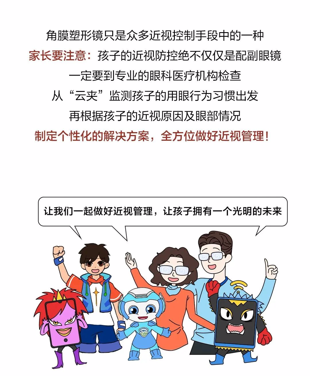 什么是角膜塑形镜，有啥用？插图(17)