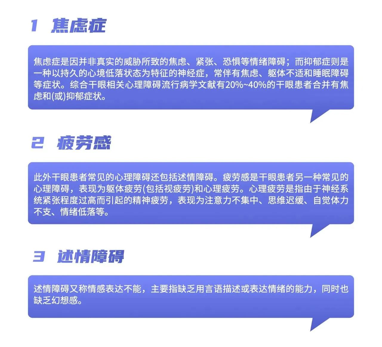 干眼为什么需要管理？插图(1)