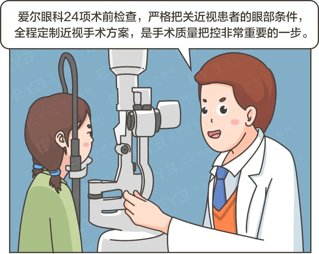 @运动达人，近视手术后能否运动，请牢记这3点！插图(1)