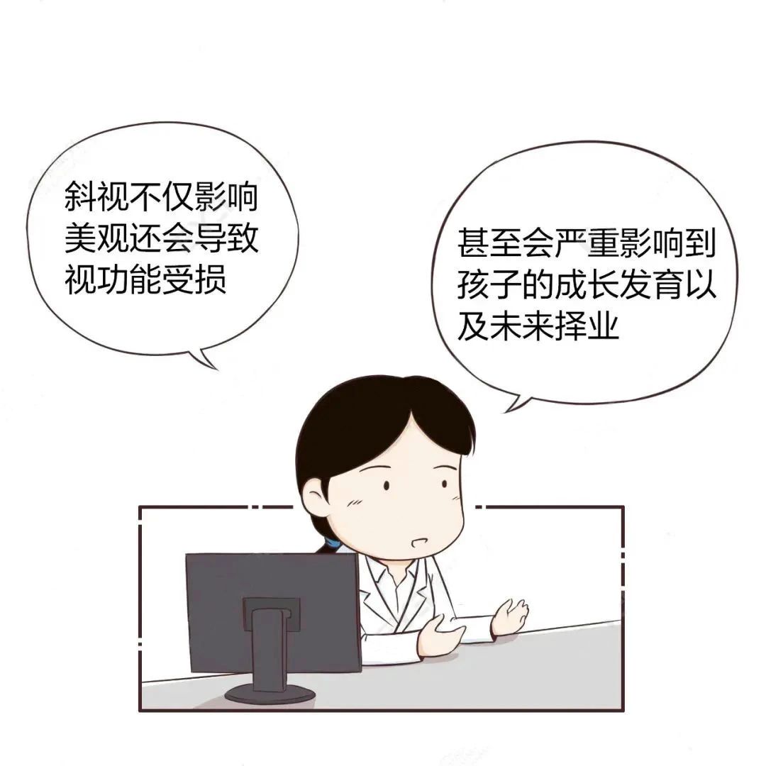 斜视应及早治疗，暑假成为青少年斜视矫正的高峰期插图(1)