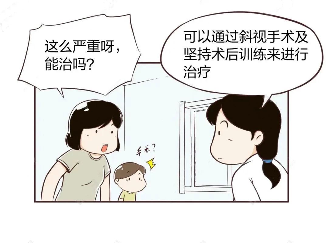 斜视应及早治疗，暑假成为青少年斜视矫正的高峰期插图(2)