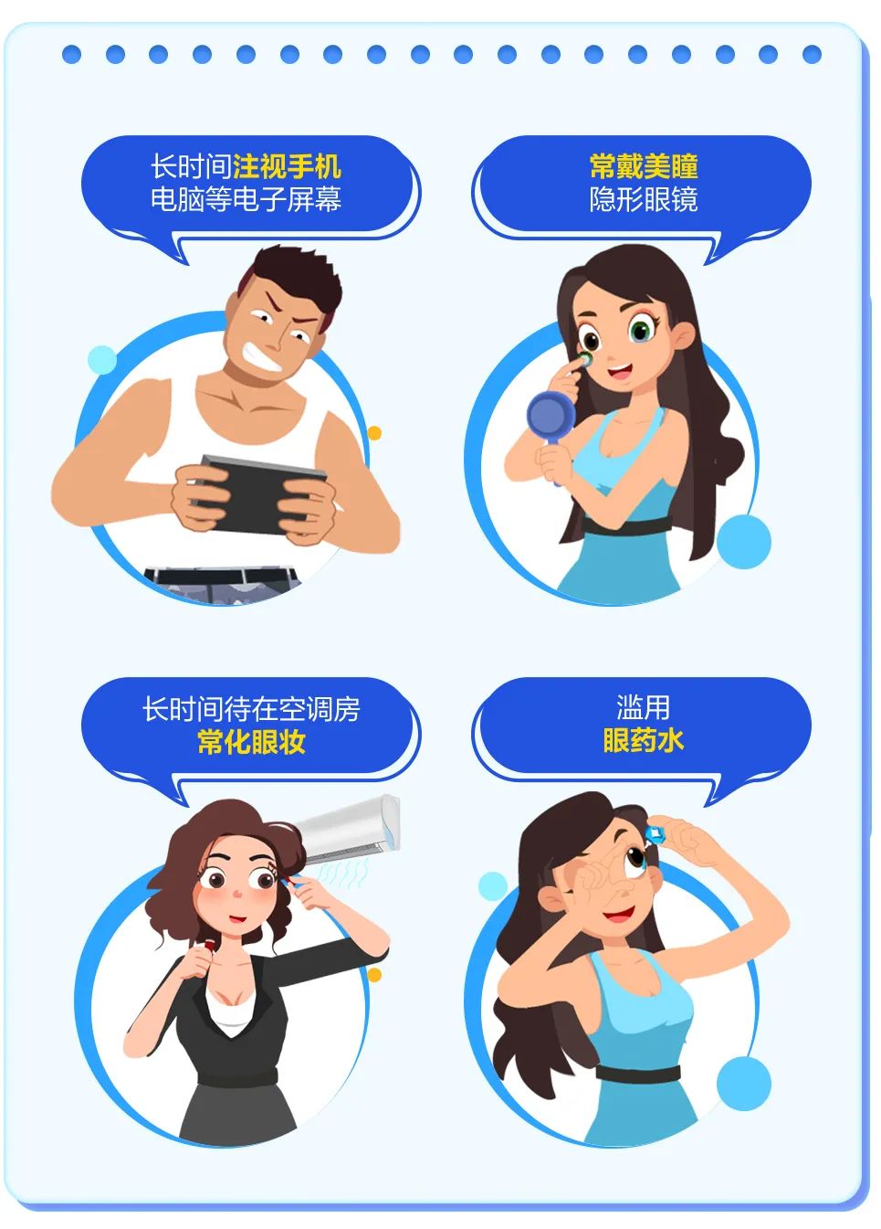 LipiFlow热脉动治疗——干眼治疗先端技术,解救你的双眼!插图 LipiFlow热脉动治疗——干眼治疗先端技术,解救你的双眼!插图