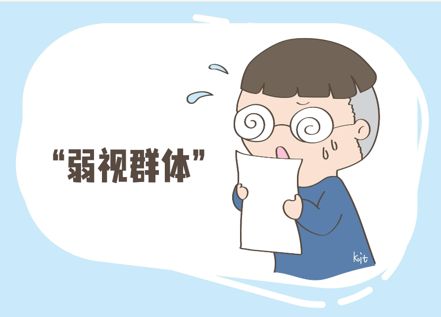 弱视和近视，它们有什么区别？插图