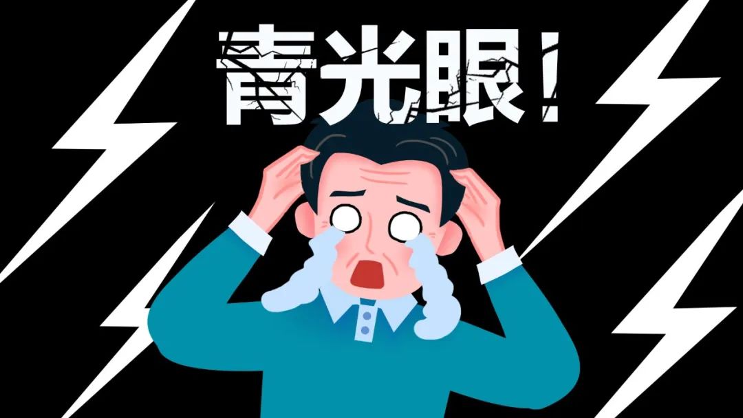 青光眼的这些早期症状，不可不防！饮食上注意这4点插图