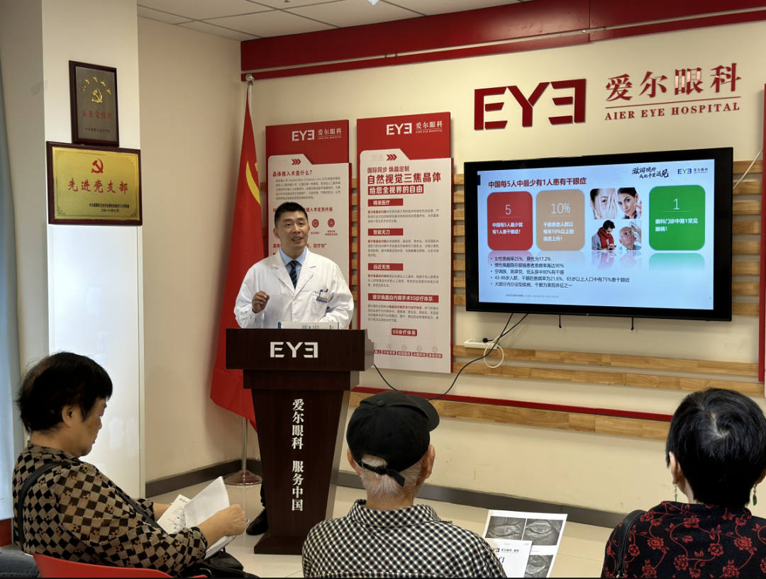 眼干眼涩眼疲劳，分型诊疗才可靠｜10.10干眼关爱日，重视干眼防治插图