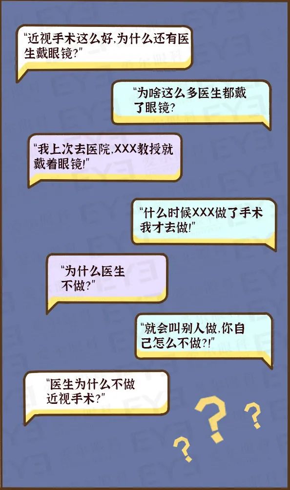 破案了！眼科医生竟因为这个原因，不做近视手术……插图