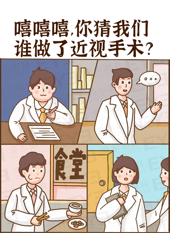 破案了！眼科医生竟因为这个原因，不做近视手术……插图(4)
