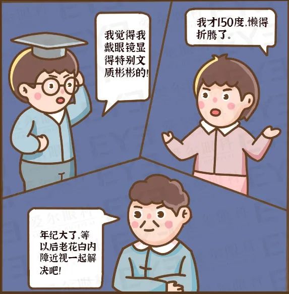 破案了！眼科医生竟因为这个原因，不做近视手术……插图(6)