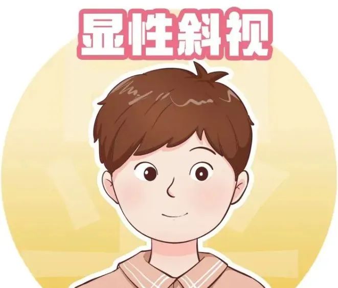 斜视的危害千万不是小事！插图