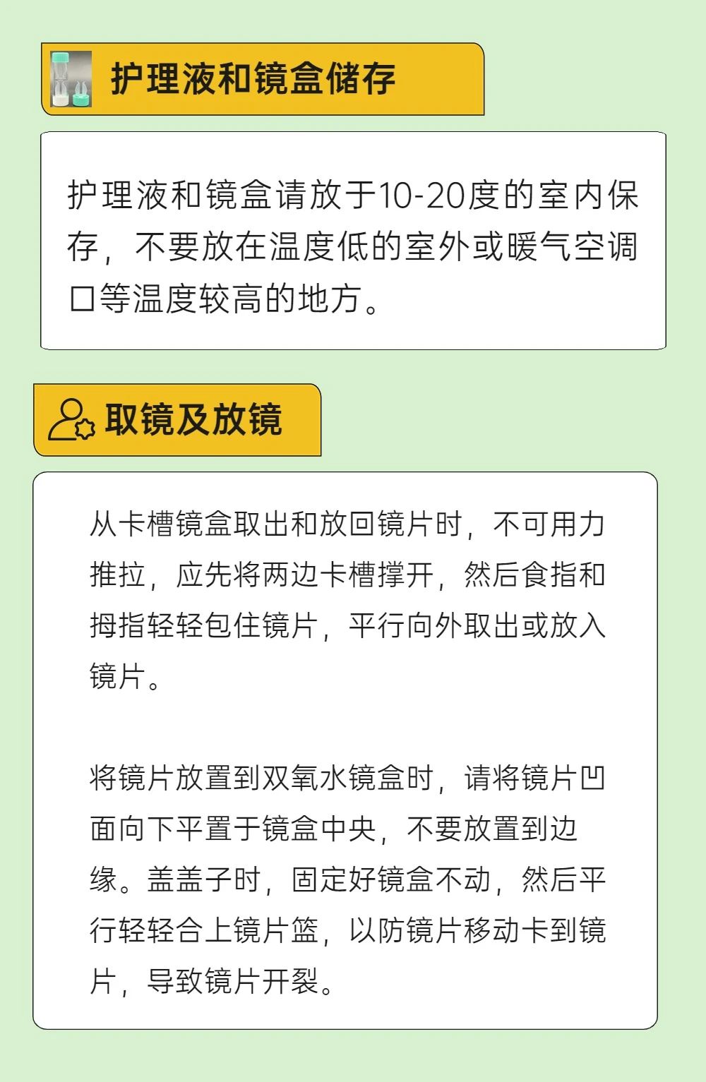 天凉镜碎？秋冬季节该怎么护理角膜塑形镜插图(2)