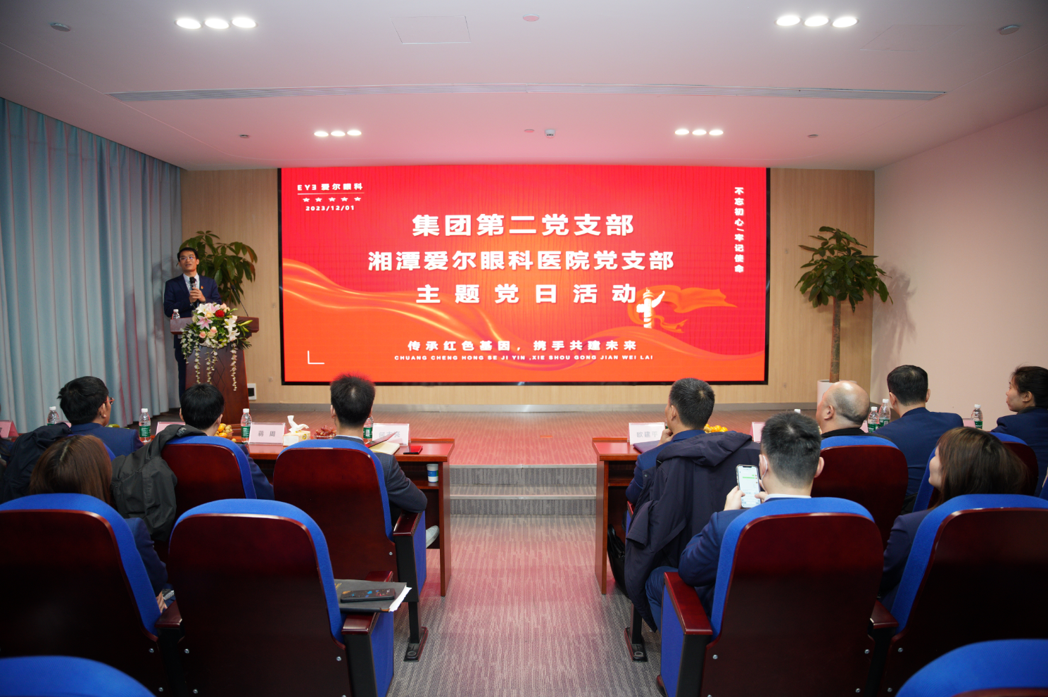 爱尔眼科医院集团第二党支部联合我院党支部开展“传承红色基因，携手共建未来”党日活动插图(2)