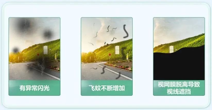 眼前总有“蚊子”在飞，这个病越来越多年轻人中招插图(3)