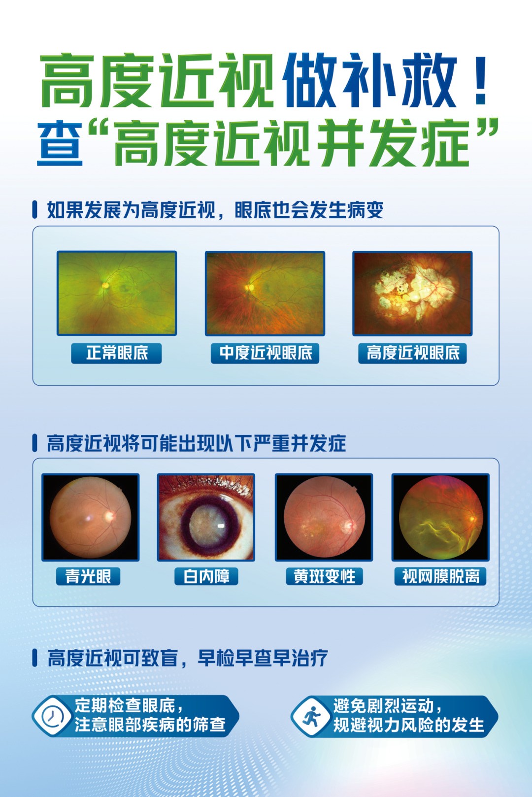 放假别忘了带孩子去做这4个检查！！！插图(3)