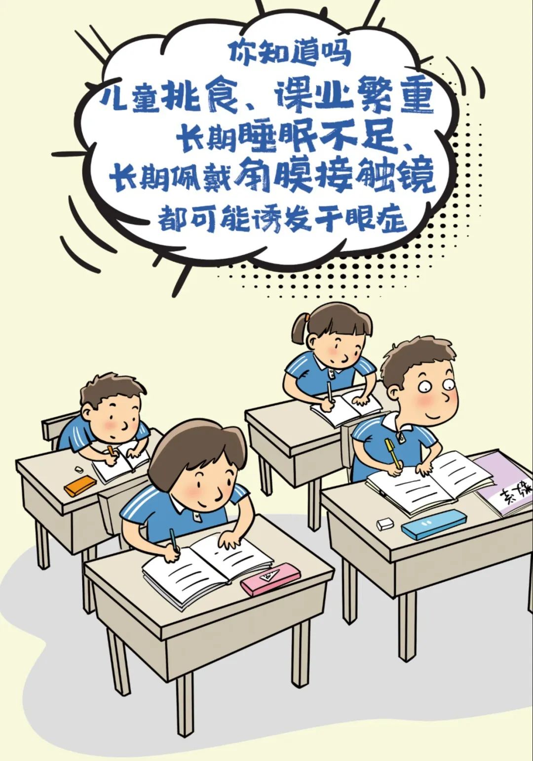 干、干、干！眼睛太干了！到底怎么办？插图(2)
