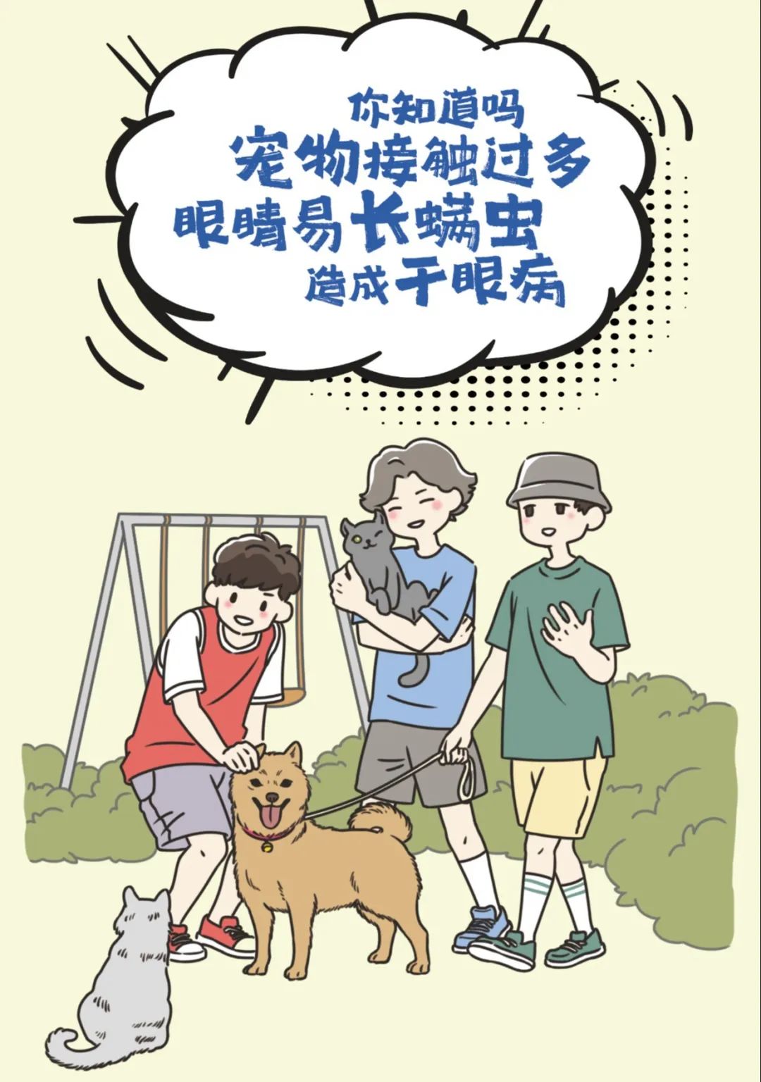 干、干、干！眼睛太干了！到底怎么办？插图(4)
